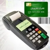 دور جدید کالابرگ الکترونیکی در راه است؟ / توزیع عادلانه در اولویت دولت
