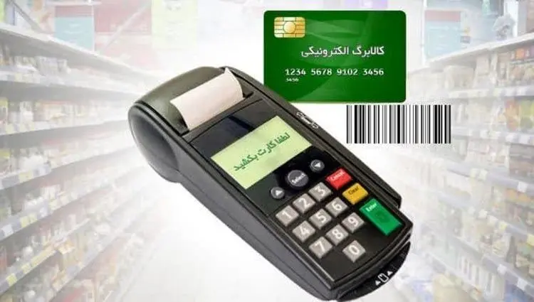 کالابرگ الکترونیک در خرداد ماه اجرا نمی شود + ویدئو