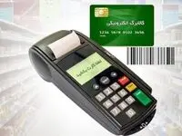 رفع توقف «مرحله سوم کالابرگ الکترونیکی» در خرداد  ۱۴۰۴ کلید خورد| اعتبار مرحله سوم کالابرگ چقدر است؟