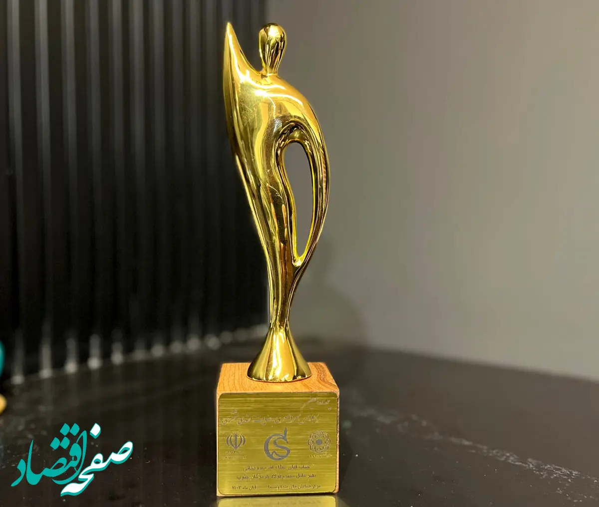 در چهاردهمین اجلاس سراسری رضایتمندی مشتری؛ تندیس زرین به فولاد هرمزگان رسید