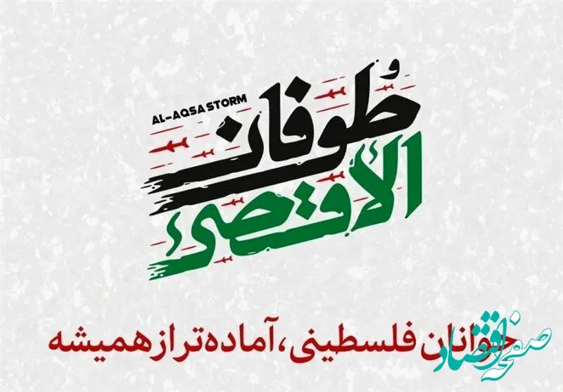 پیش بینی مهم رهبر انقلاب از آینده اسرائیل + جزئیات کامل