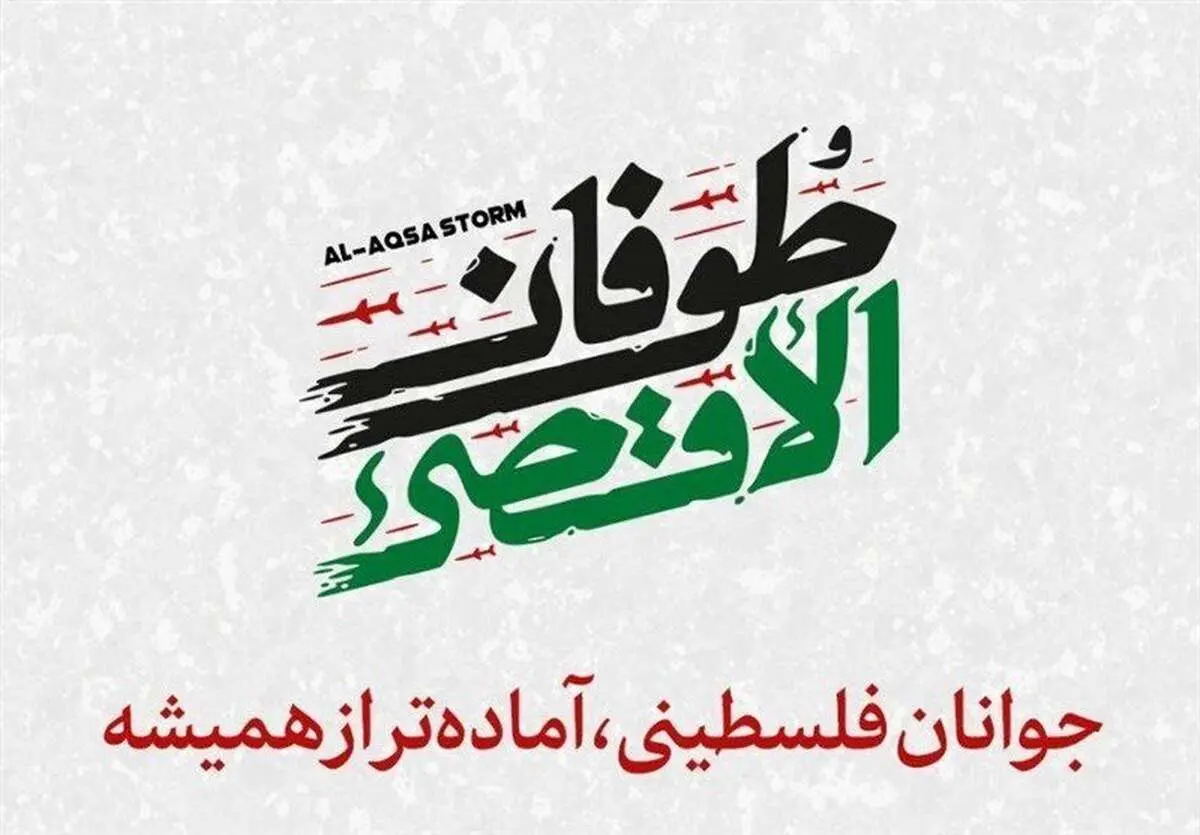 پیش بینی مهم رهبر انقلاب از آینده اسرائیل + جزئیات کامل