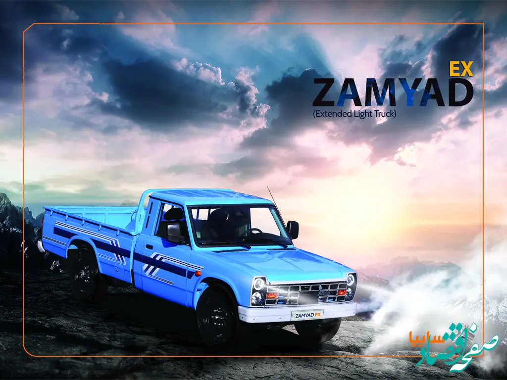 پایان تولید وانت نیسان قدیمی؛ آغاز فصل جدید با محصول ارتقایافته زامیاد / تولید ۳۰ هزار وانت نیسان دوگانه‌سوز در سال جاری