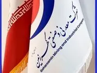 گهرزمین، بازیگر جدید بازار مس ایران