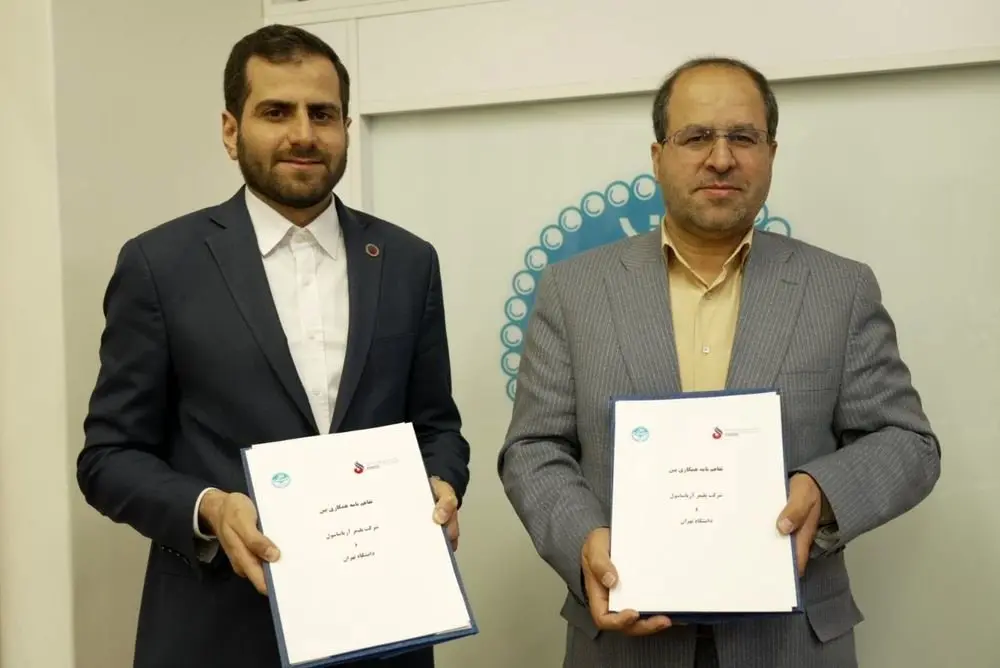 تفاهمنامه همکاری دانشبنیان آریاساسول و دانشگاه تهران امضا شد