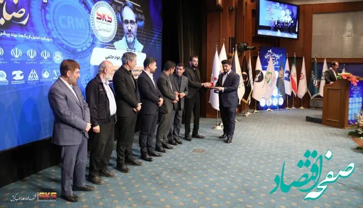 اعطای نشان زرین رضایت‌مندی مشتری به فولاد کاوه جنوب کیش