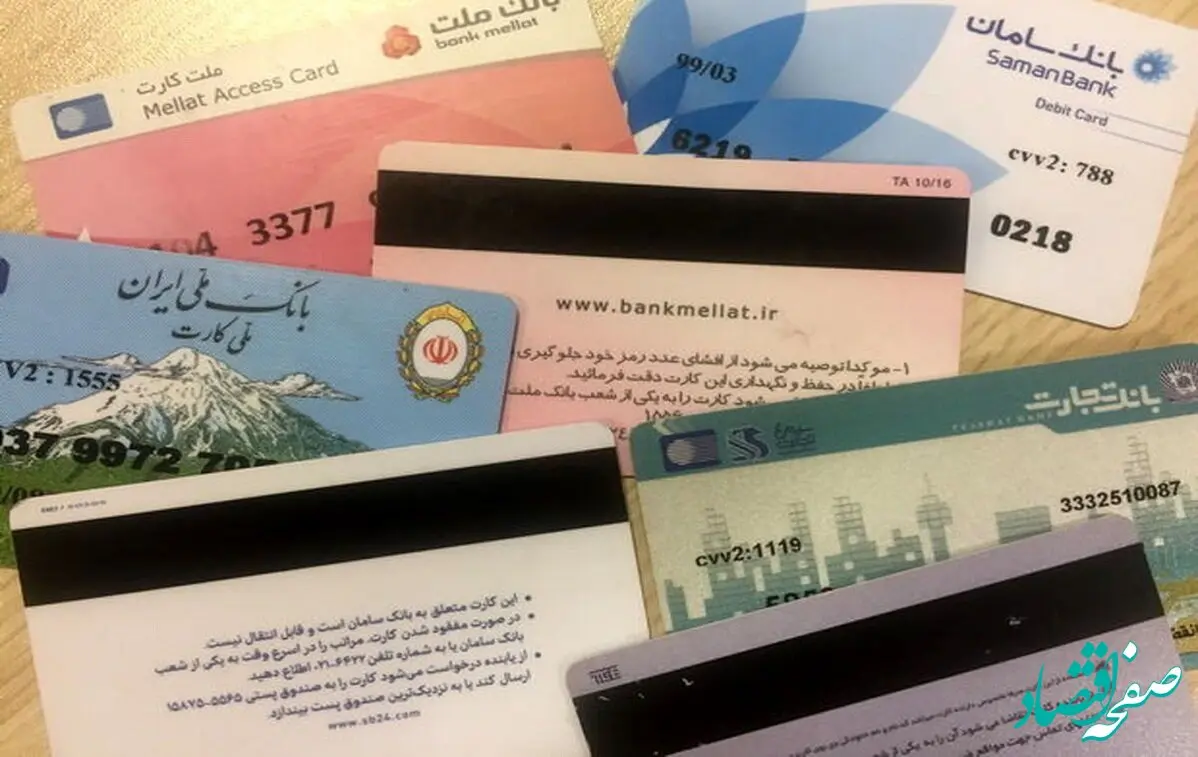 کارت بانکی چیست ؟ | کارت چه کاربردی دارد؟ | جزئیات کارت بانکی | هر آنچه که باید در مورد کارت بانکی بدانید