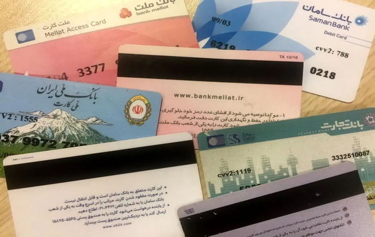 کارت بانکی چیست ؟ | کارت چه کاربردی دارد؟ | جزئیات کارت بانکی | هر آنچه که باید در مورد کارت بانکی بدانید