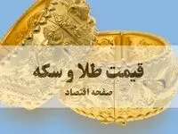 فوری | انس جهانی ۵۰۹۶ دلار + طلای ۱۸ عیار ۱۹.۹۶۸.۷۰۰ / سکه امامی ۲۰۰.۵۰۰.۰۰۰ تومان شد