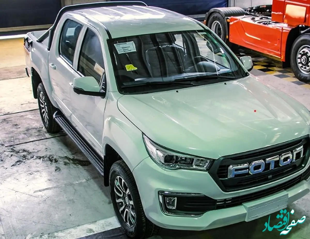 قیمت خودروهای فوتون امروز شنبه ۸ فروردین ماه ۱۴۰۳ + جدول