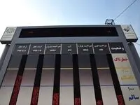 باقرشهر ری در صدر آلوده‌ترین شهرهای ایران قرار گرفت