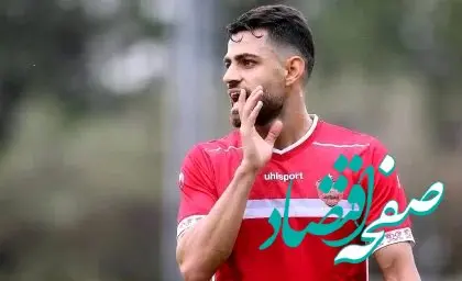 بازگشت ستاره پرسپولیس از هفته چهارم لیگ