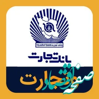 «وتجارت» بزرگترین بانک بورس شد