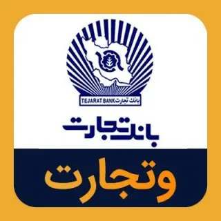 «وتجارت» بزرگترین بانک بورس شد