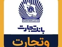 «وتجارت» بزرگترین بانک بورس شد