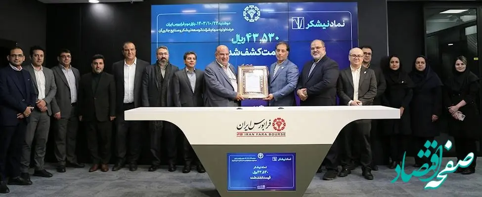 بانک ملی ایران با عرضه اولیه بزرگترین سهام تاریخ فرابورس، افق‌های جدیدی را گشود