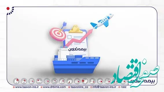 ورود بیمه تعاون به باشگاه صد میلیاردی‌ها در تولید حق بیمه باربری، کشتی و هواپیما