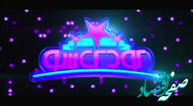 مجری جدید برنامه کودک شو معرفی شد!