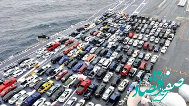 چگونگی عرضه خودروهای وارداتی به بازار