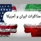اخبار لحظه به لحظه مذاکرات ایران و آمریکا امروز جمعه ۱۳ تیر ماه ۱۴۰۴ / این کشور مذاکره ایران و آمریکا را خراب می‌کند