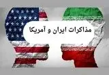 آخرین خبر از مذاکرات ایران و آمریکا امروز چهارشنبه ۲۱ مرداد ماه