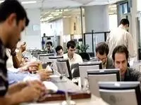 افشای معمای پشت پرده الزام ۷۰ درصدی ادارات تهرانی؛ ویترین بحران یا راهکار نجات برق؟