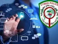 فریب «وام بدون ضامن» را نخورید؛ هشدار پلیس آگاهی به شهروندان