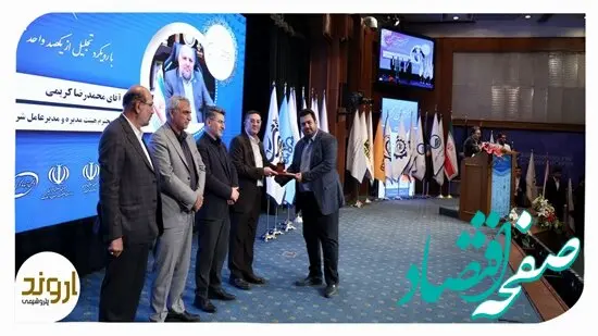 پتروشیمی اروند «برترین شرکت مشتری‌مدار» هشتمین اجلاس سراسری رضایتمندی مشتری