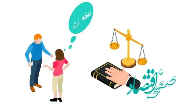 پاسخ آیت‌الله خامنه‌ای به سوالات مهم درباره نفقه زن و خمس آن