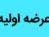 خرید عرضه اولیه فن افزار خوب است یا خیر؟ /سهامداران درباره این سهم چه نظری دارند؟