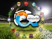 برنامه بازی های هفته سوم فوتبال لیگ برتر ایران فصل ۱۴۰۳