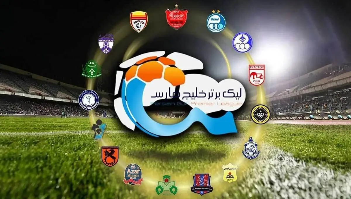 هفته سوم لیگ برتر فوتبال/ آبی ها در اهواز، پرسپولیس در قزوین