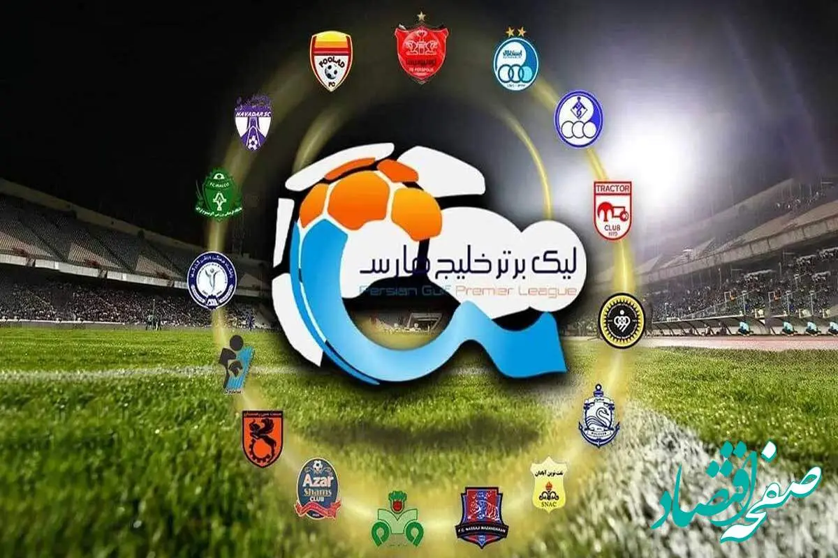 هفته سوم لیگ برتر فوتبال/ آبی ها در اهواز، پرسپولیس در قزوین