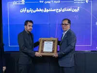 آغاز پذیره‌نویسی صندوق بخشی پتروآبان از امروز