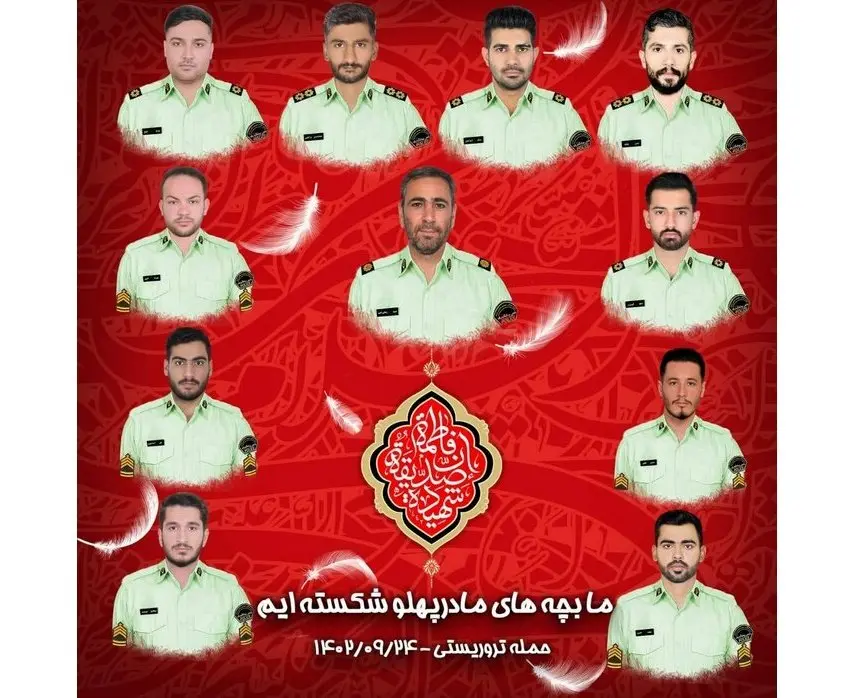 پیام تسلیت مدیرعامل شرکت نفت ستاره خلیج فارس به مناسبت شهادت ۱۱ تن از نیروهای فراجا در حادثه تروریستی راسک