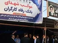 بازدید دکتر لله گانی از موکب بانک رفاه کارگران در شلمچه