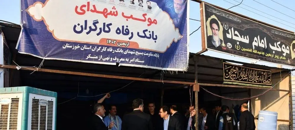 بازدید دکتر لله گانی از موکب بانک رفاه کارگران در شلمچه