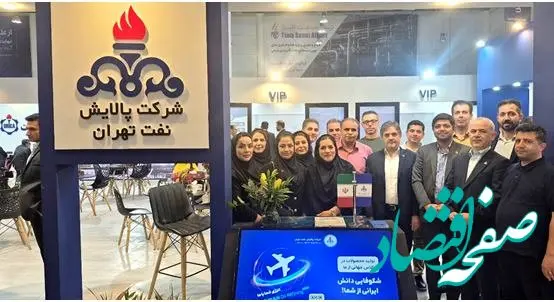 حضور قطب اقتصادی پایتخت در هفتمین نمایشگاه و همایش تخصصی حمایت از ساخت داخل در صنعت نفت، گاز،  پالایش و پتروشیمی