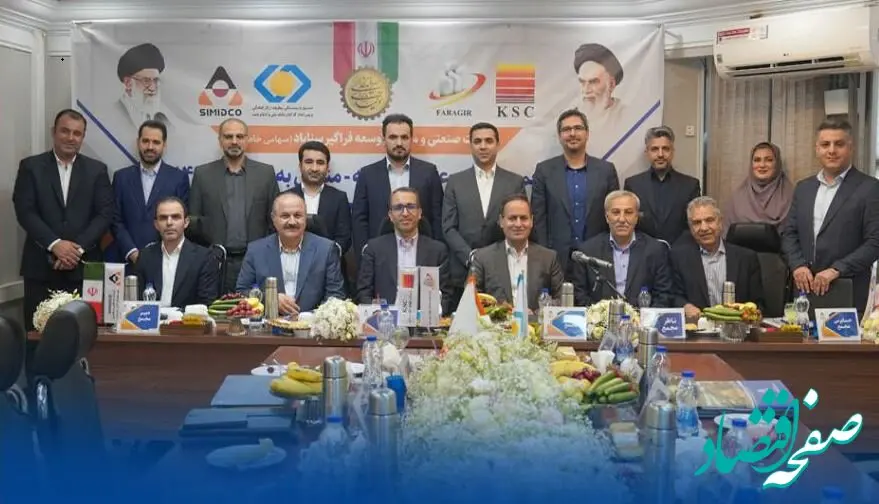 بهره‌برداری از پروژه‌های کلیدی و حرکت پرشتاب سیمیدکو به سوی تکمیل زنجیره فولاد؛ محور مصوبات مجمع عمومی