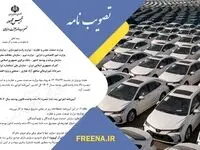 خبر خوب؛ واردات انواع خودروهای برقی و هیبریدی نو و کارکرده توسط اشخاص حقیقی و حقوقی به مناطق آزاد، آزاد شد