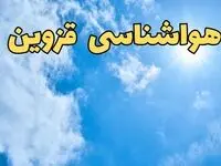 هواشناسی قزوین طی ۲۴ ساعت آینده | پیش بینی وضعیت آب و هوا قزوین فردا یکشنبه ۱۰ فروردین ماه ۱۴۰۴ | آب و هوای قزوین 