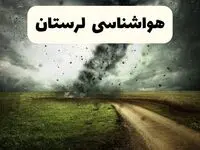 پیش بینی وضعیت آب و هوا لرستان فردا جمعه ۱۲ اردیبهشت ماه ۱۴۰۴ | هواشناسی خرم آباد ۲۴ ساعت آینده + آب و هوای لرستان