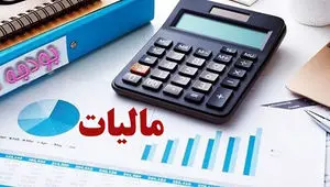 جزئیات اصلاح بخش مالیات بودجه ۱۴۰۵ به سود کسب‌وکارها 