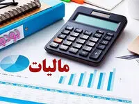 جزئیات اصلاح بخش مالیات بودجه ۱۴۰۵ به سود کسب‌وکارها 