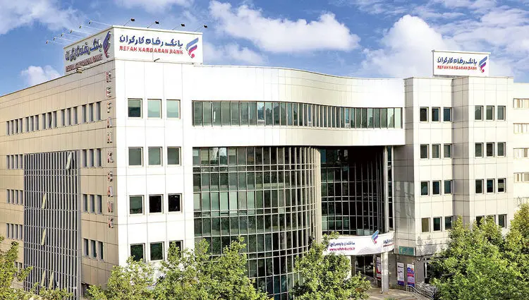 بانک رفاه کارگران پیشرو در فروش املاک مازاد