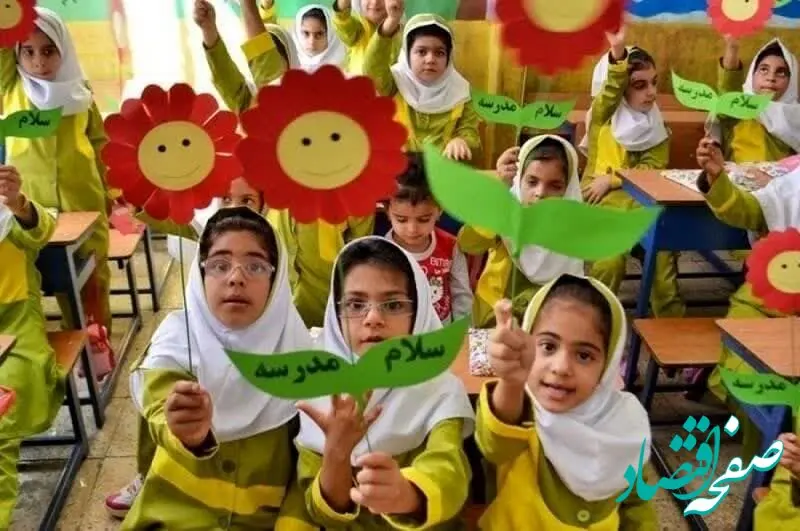 جشن آغاز سال تحصیلی جدید ویژه کودکان کار قبله تهران