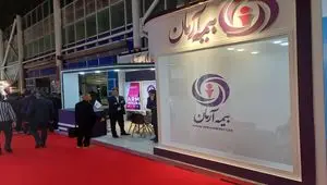 “بیمه آرمان در اینوکس-فاینکس مشهد؛ از پوشش‌های سنتی تا نوآوری‌های فین‌تک، ترسیم‌کننده چشم‌انداز جامع صنعت بیمه”