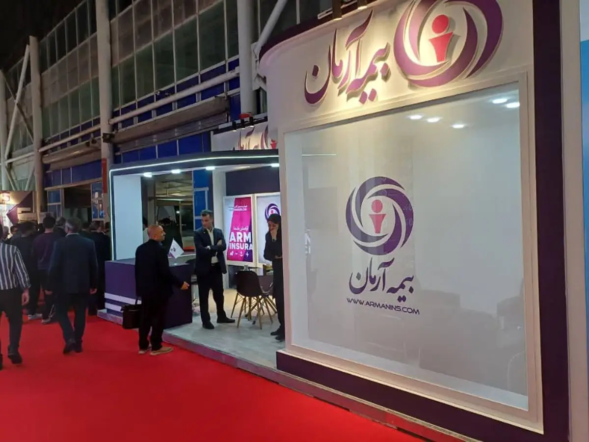 “بیمه آرمان در اینوکس-فاینکس مشهد؛ از پوشش‌های سنتی تا نوآوری‌های فین‌تک، ترسیم‌کننده چشم‌انداز جامع صنعت بیمه”