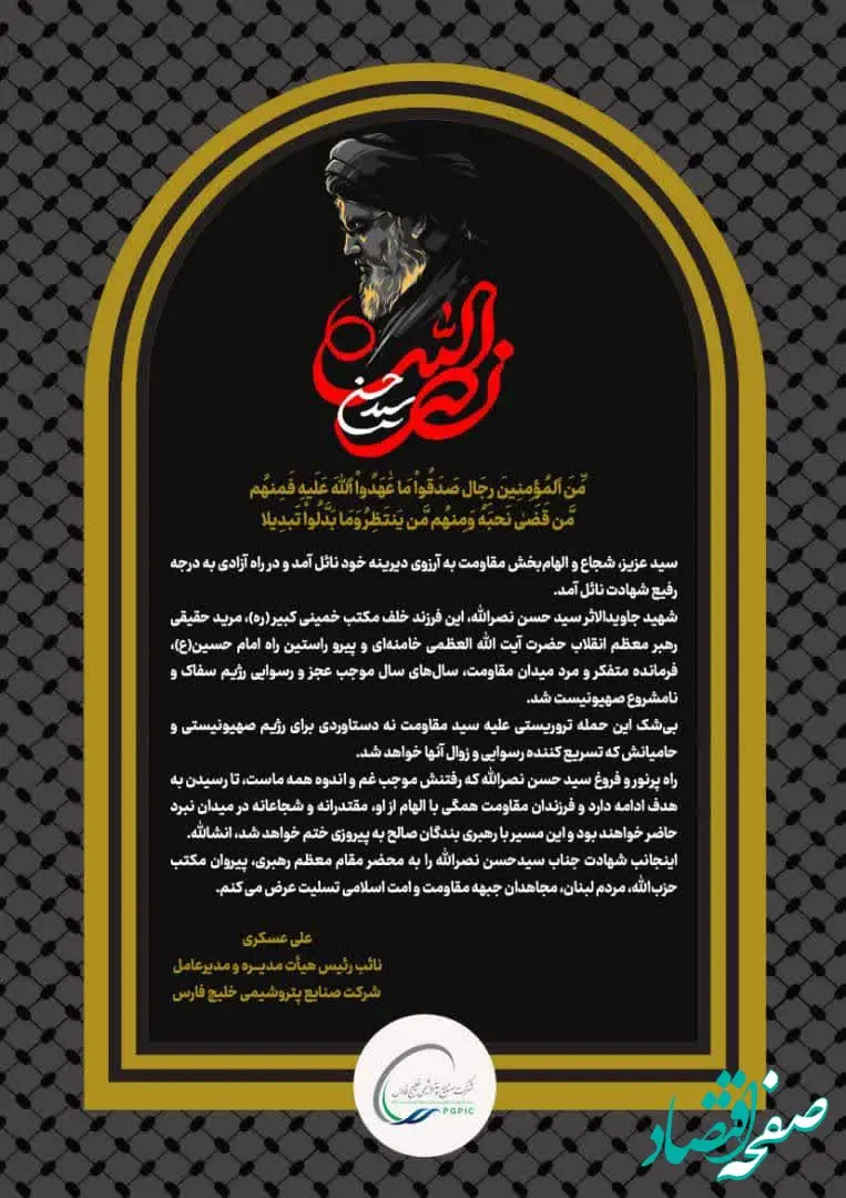 راه پرنور و فروغ سید مقاومت به پیروزی ختم خواهد شد