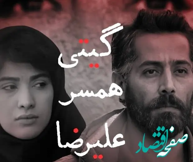امشب «گیتی همسر علیرضا» در شبکه نمایش خانگی اکران می شود | اکران آنلاین

